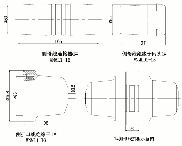 今年会侧扩母线连接器结构图.gif