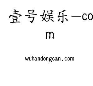 河北壹号娱乐-com电气股份有限公司