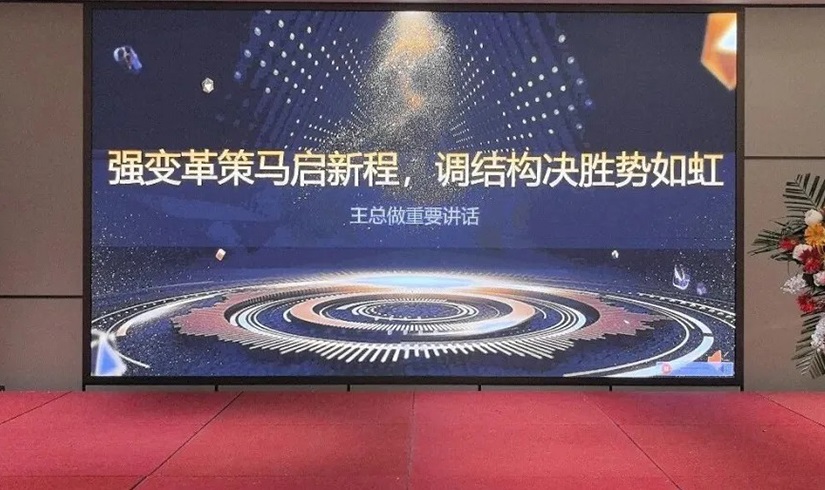 誓师燃斗志，决胜2026！壹号娱乐-com电气销售誓师大会圆满举行